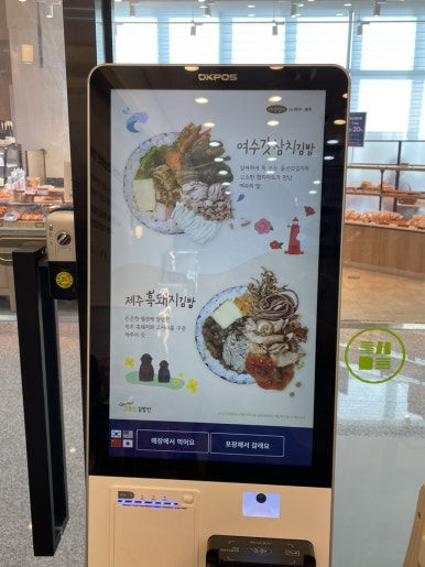 고봉민김밥인용인 이미지