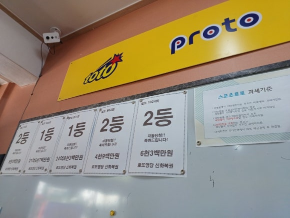 선택복권방 이미지