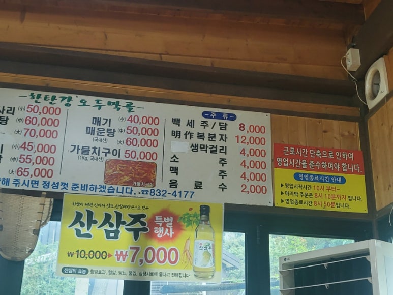 오두막골식당 이미지