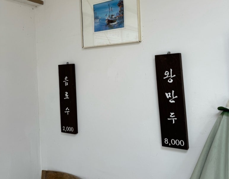 외포리분식 이미지