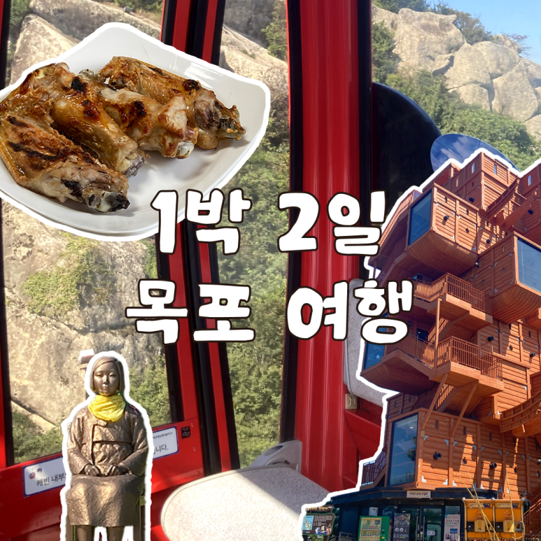 포도나무집한방백숙 이미지