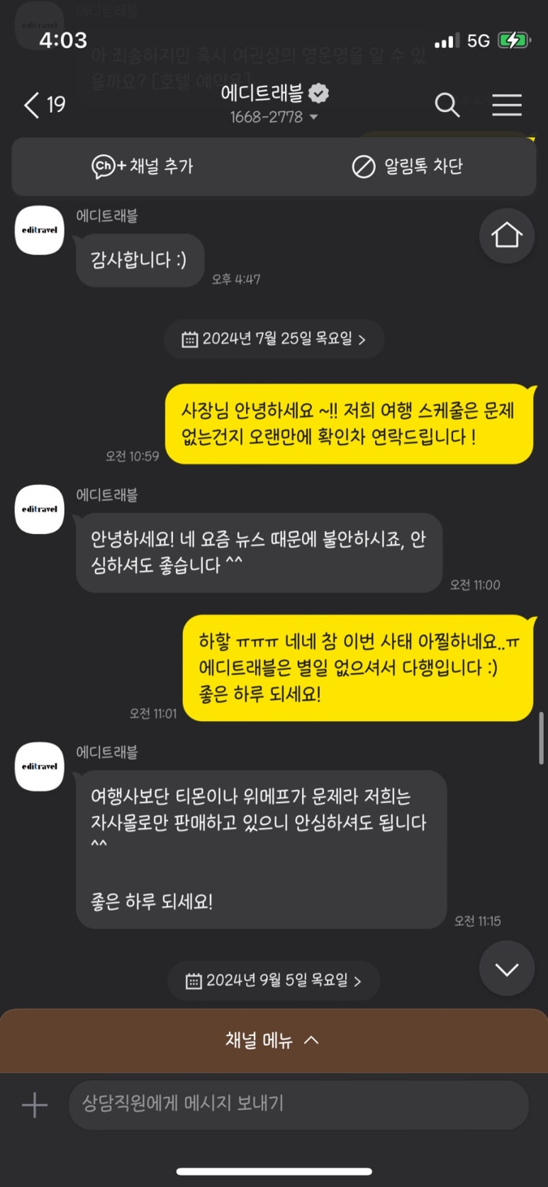 에디트래블 이미지