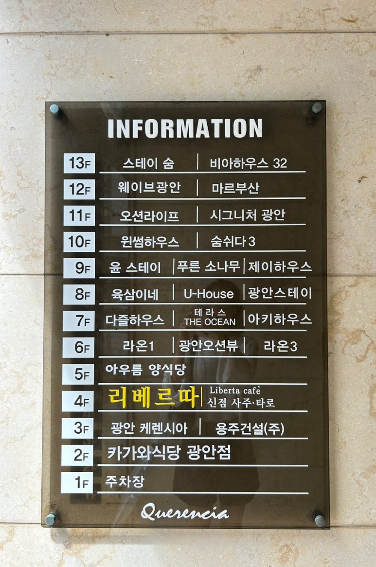 아우름양식당 이미지