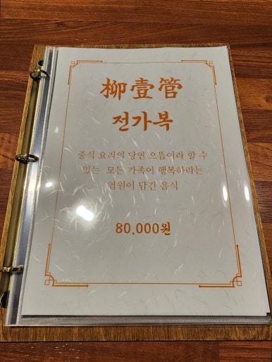 류일관 이미지