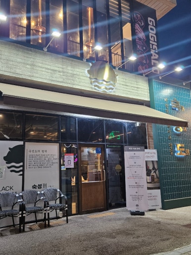 숙성도첨단별관 이미지