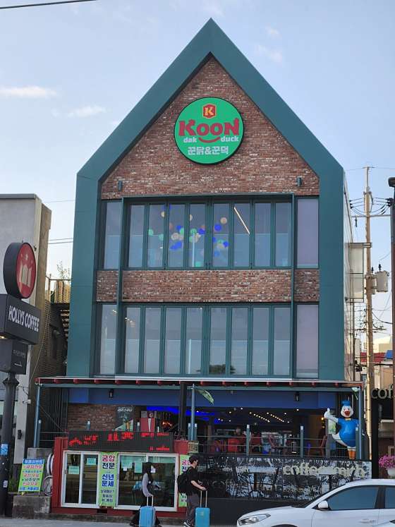 꾼닭 이미지