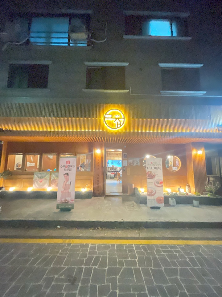 용칼국수 이미지