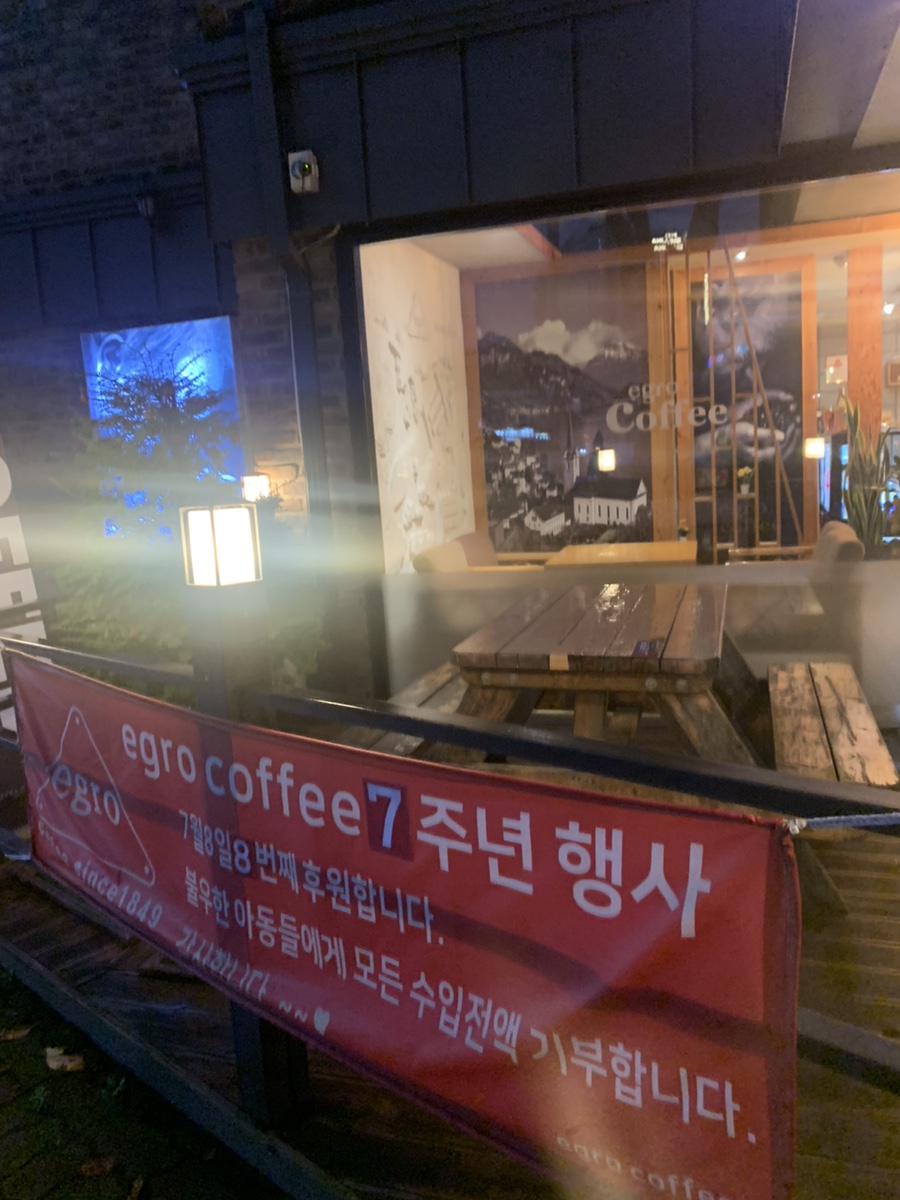 에그로커피 이미지