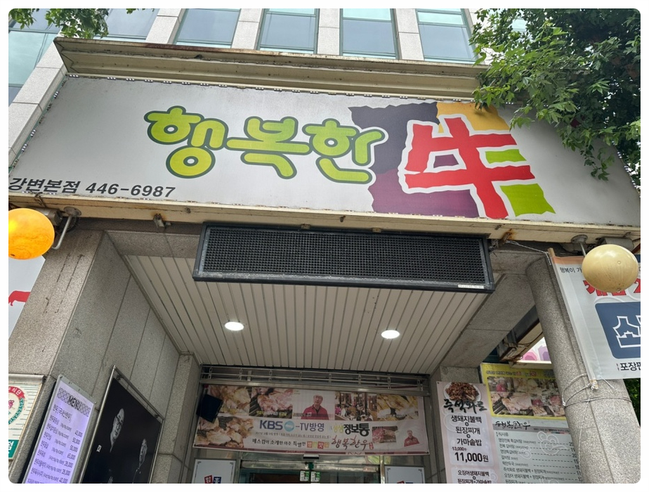 행복한우 이미지