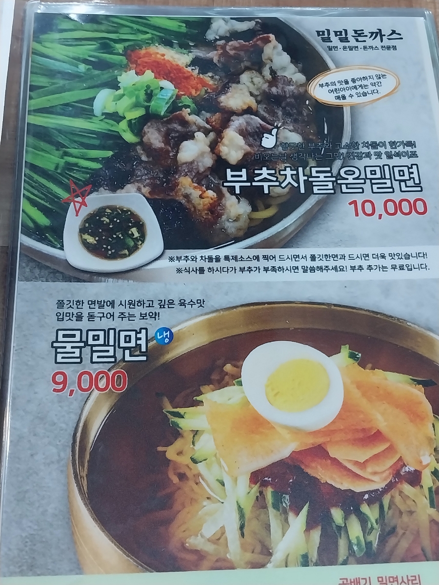 밀밀돈까스 이미지