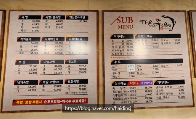 더맛있는족발보쌈청주 이미지