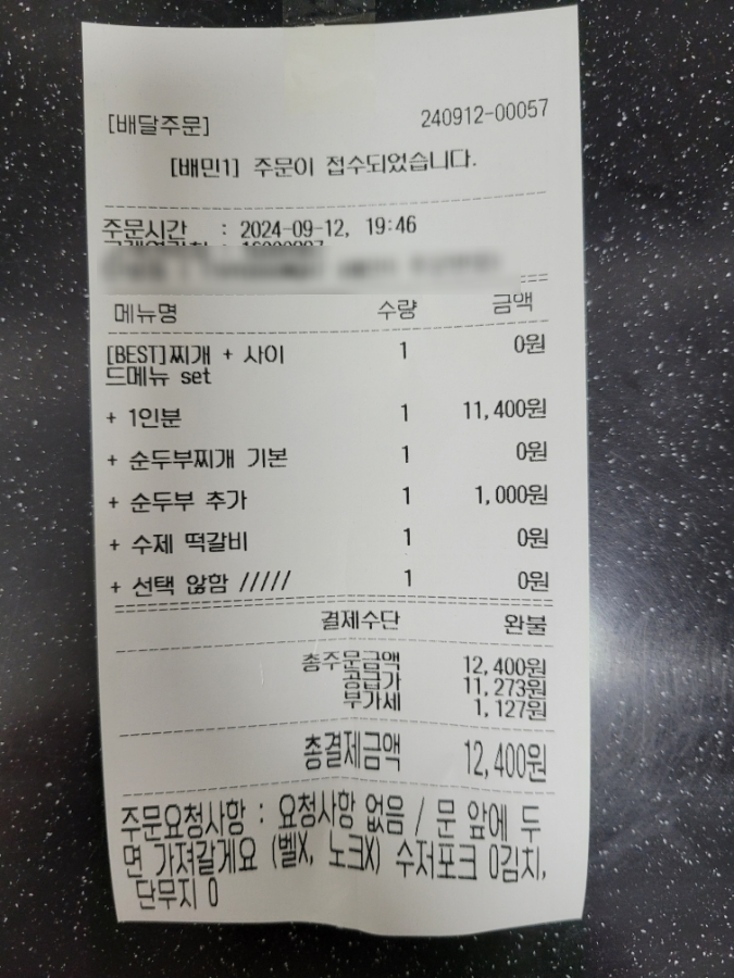 밥풀릭스 경기광주점 이미지