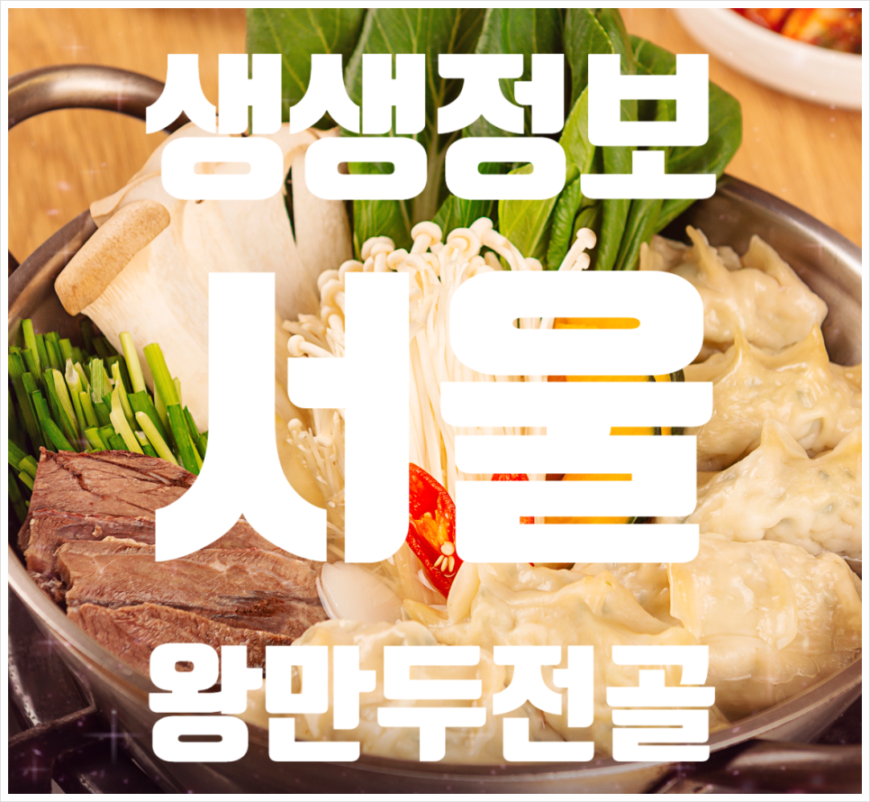 왕만두식당 이미지