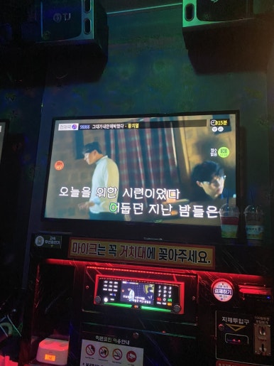 휴코인노래연습장신촌 이미지
