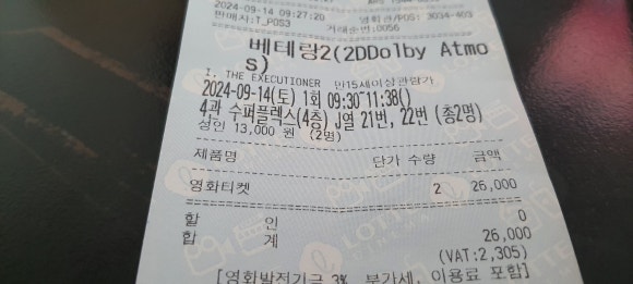 원보슈퍼 이미지
