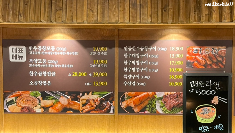안동한우곱창부산범일점 이미지