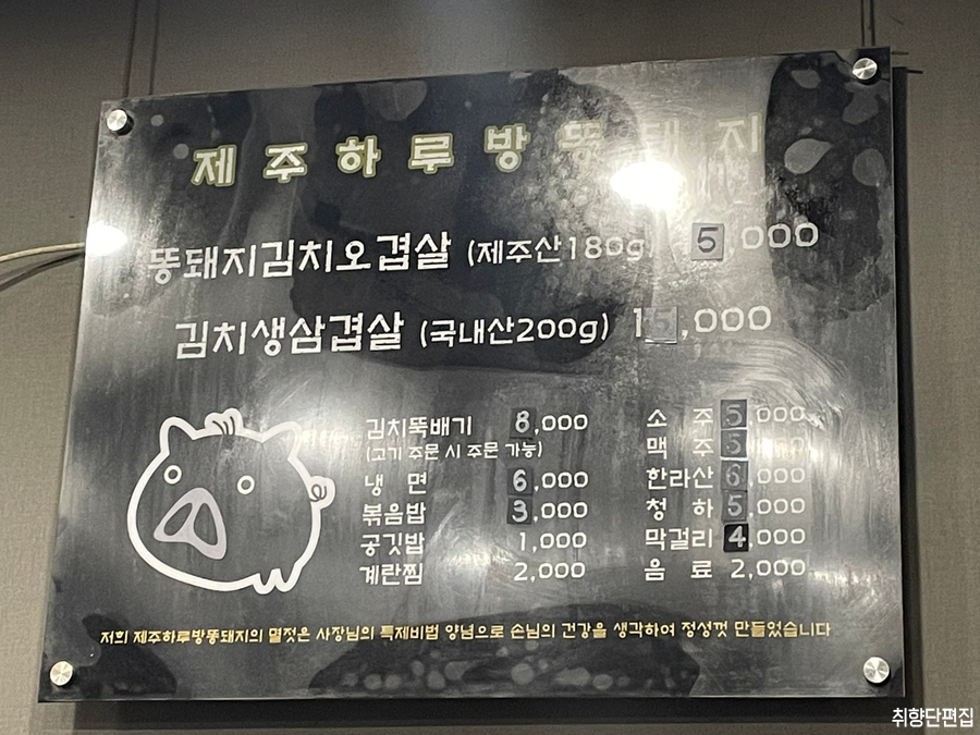 하루방똥돼지 이미지