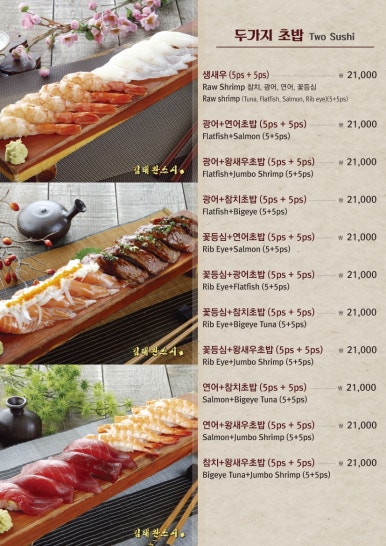 김태완스시마포 이미지