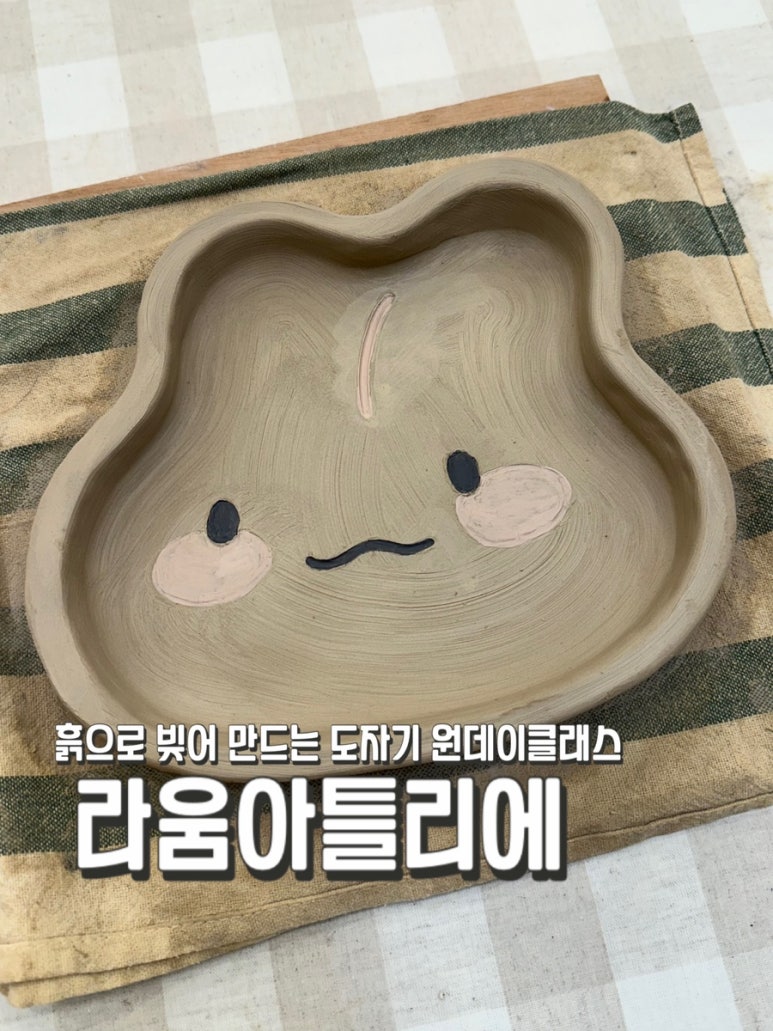 라움공방 이미지