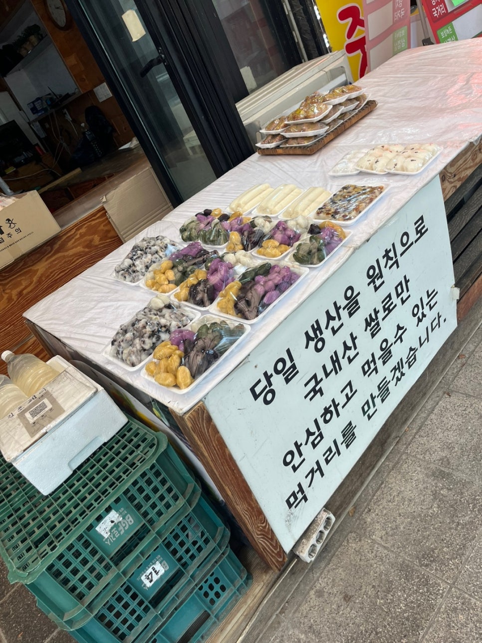 복시루떡 이미지