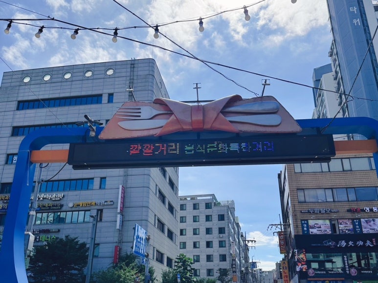 구로디지털역점돌배기집 이미지