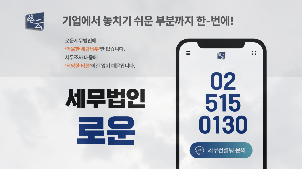 세무법인일우 이미지