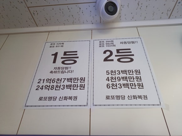 신화복권방 이미지