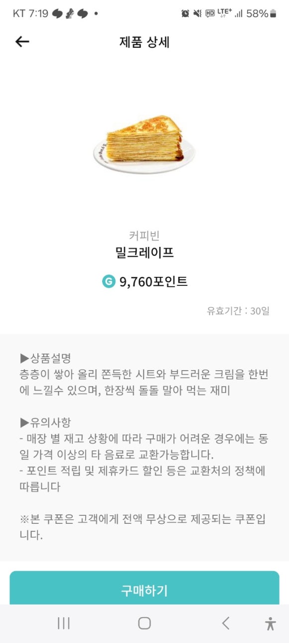 커피빈방배카페골목점 이미지