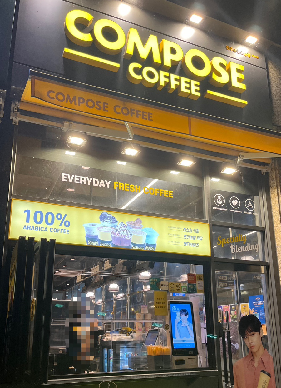 컴포즈커피전주 이미지