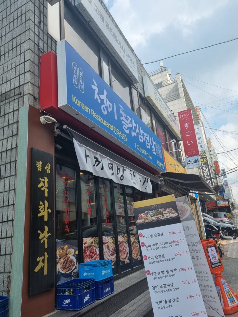 청미돌판삼겹살 이미지