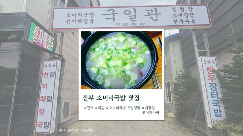 국일관식당 이미지