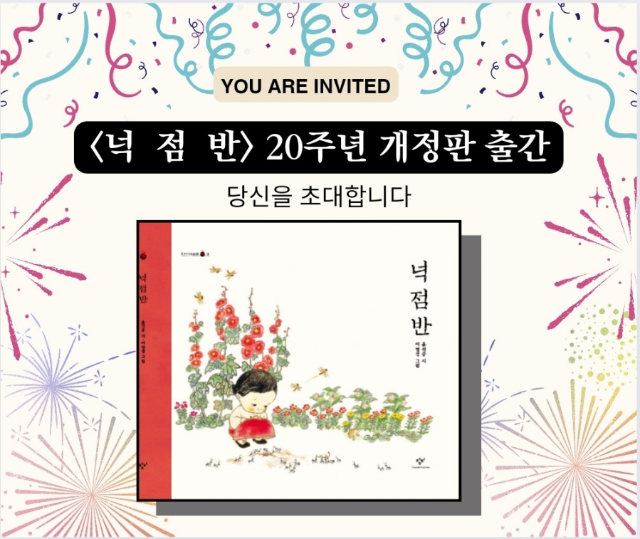 넉점반 이미지