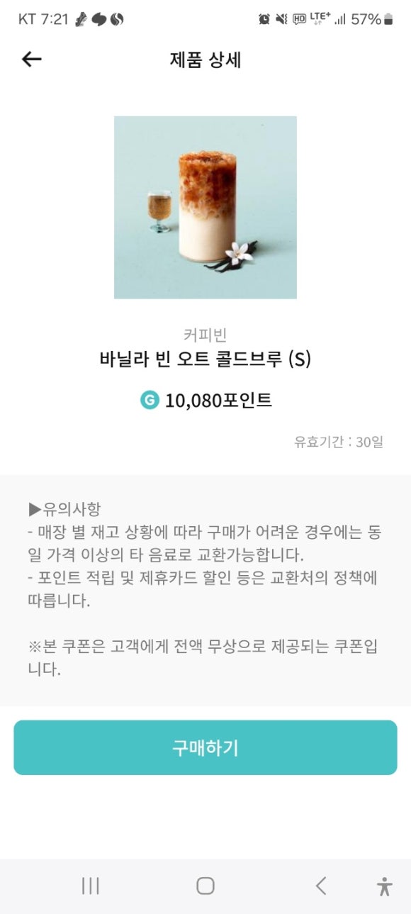 커피빈방배카페골목점 이미지