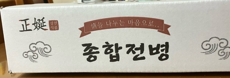 정연식품 이미지
