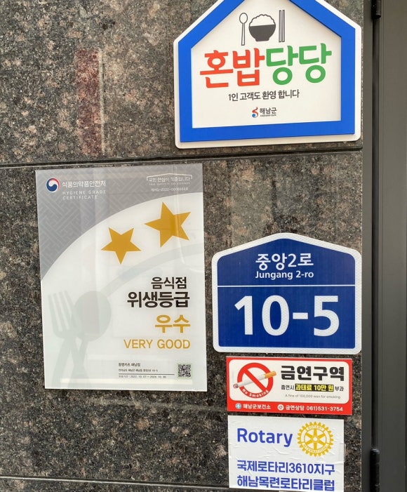 동명카츠 해남점 이미지