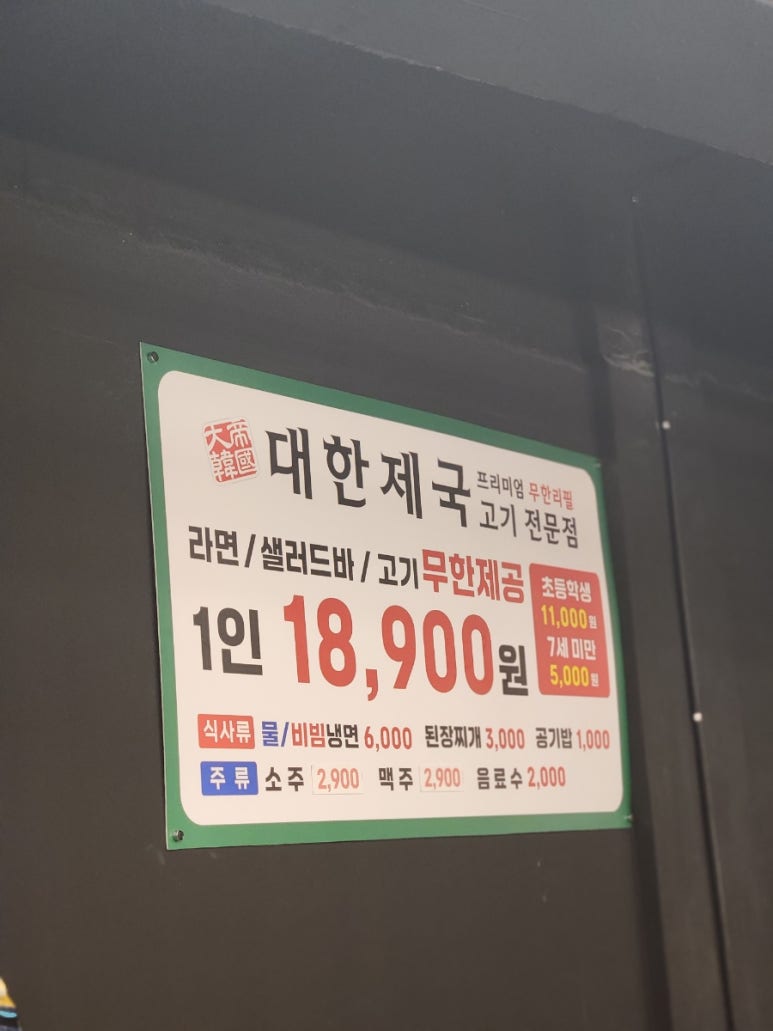 대한제국 남창점 이미지