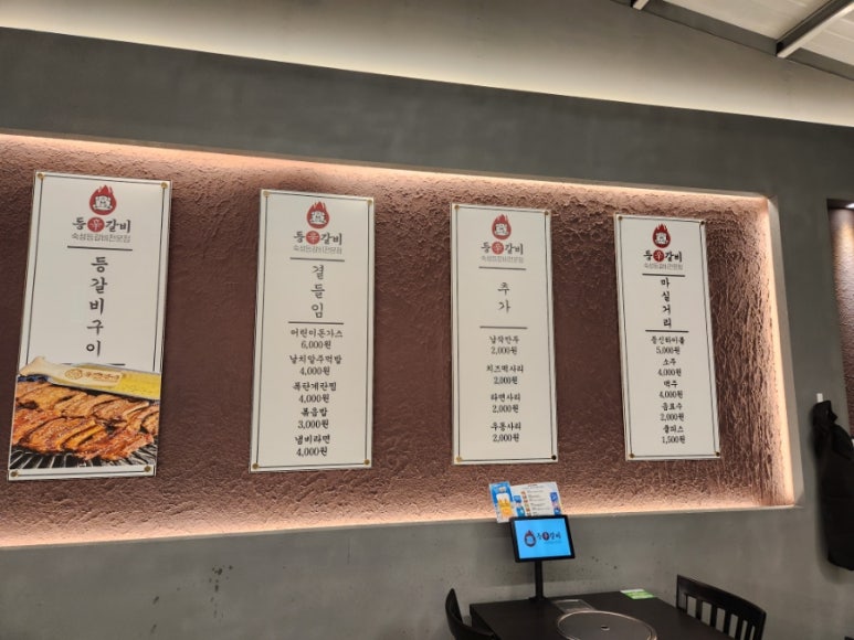 등신갈비 이미지