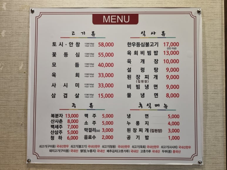대왕정육식당 이미지