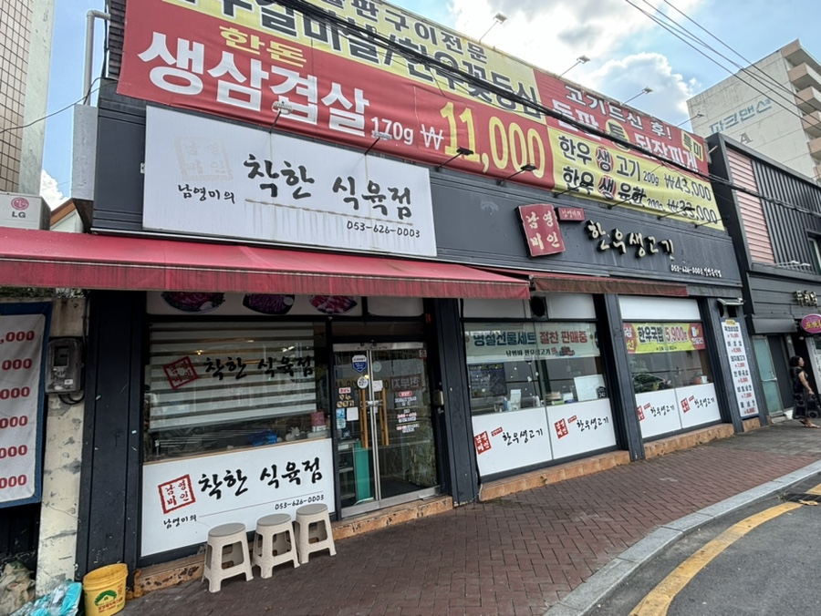 남영미한우 이미지