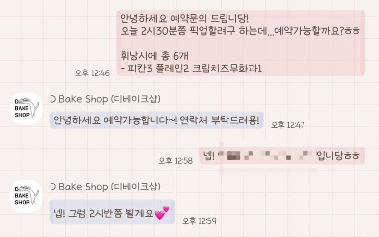 디베이크샵 이미지