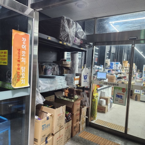 서면 식자재마트 이미지