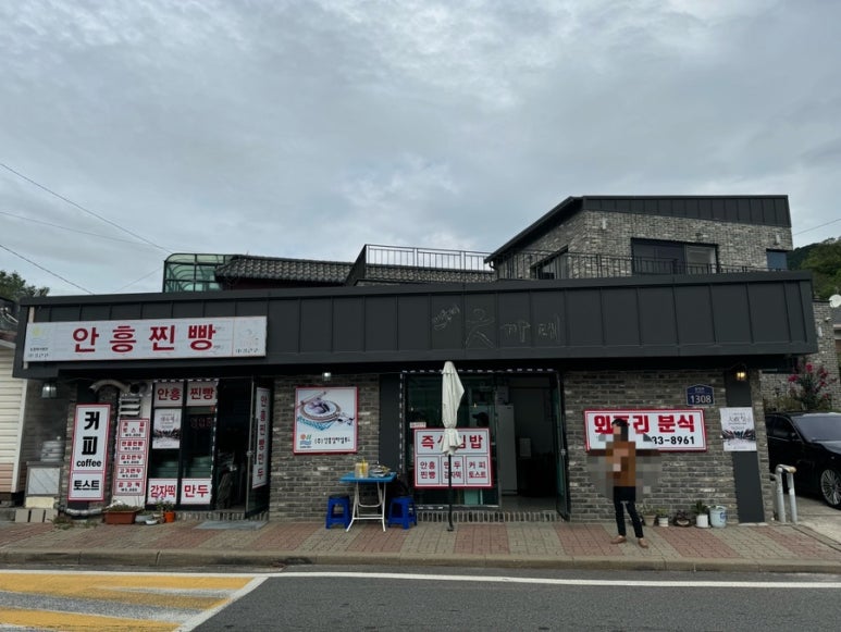 외포리분식 이미지