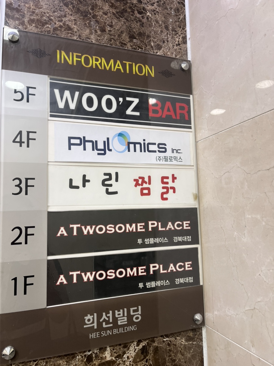 나린찜닭 이미지