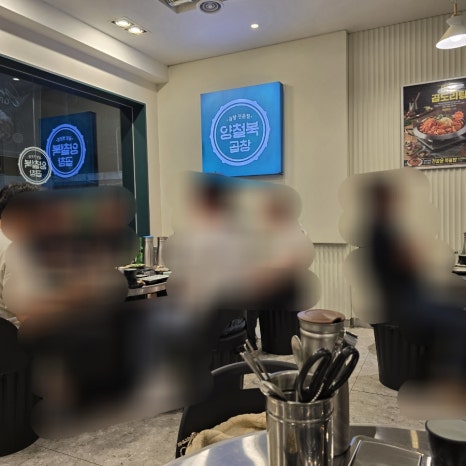 양철북곱창옥산정평점 이미지