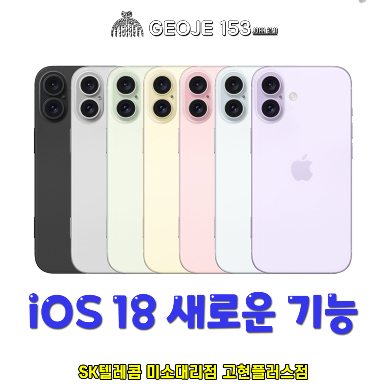 고현텔레콤 이미지