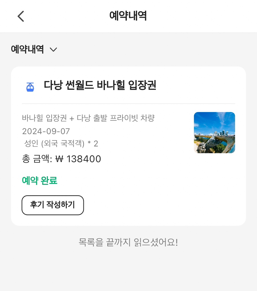 투어신라 이미지