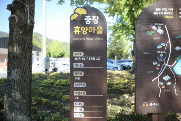 대장이랜드 농촌체험휴양마을 이미지
