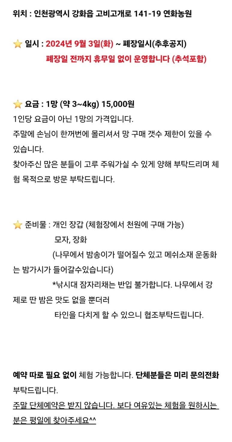 연화농원 이미지