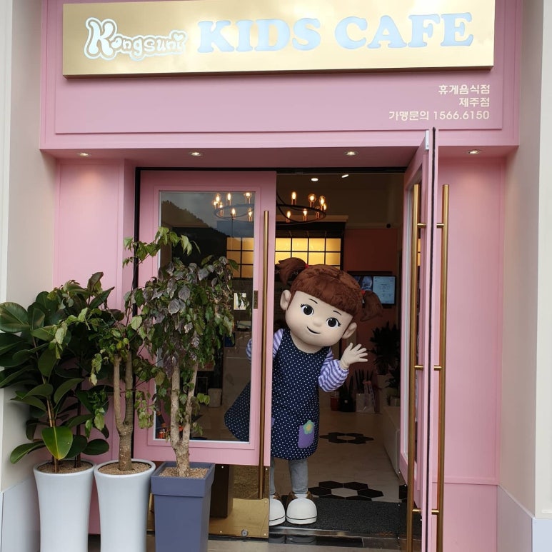 콩순이키즈카페 이미지
