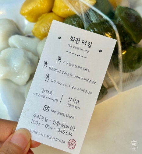화전떡집 이미지